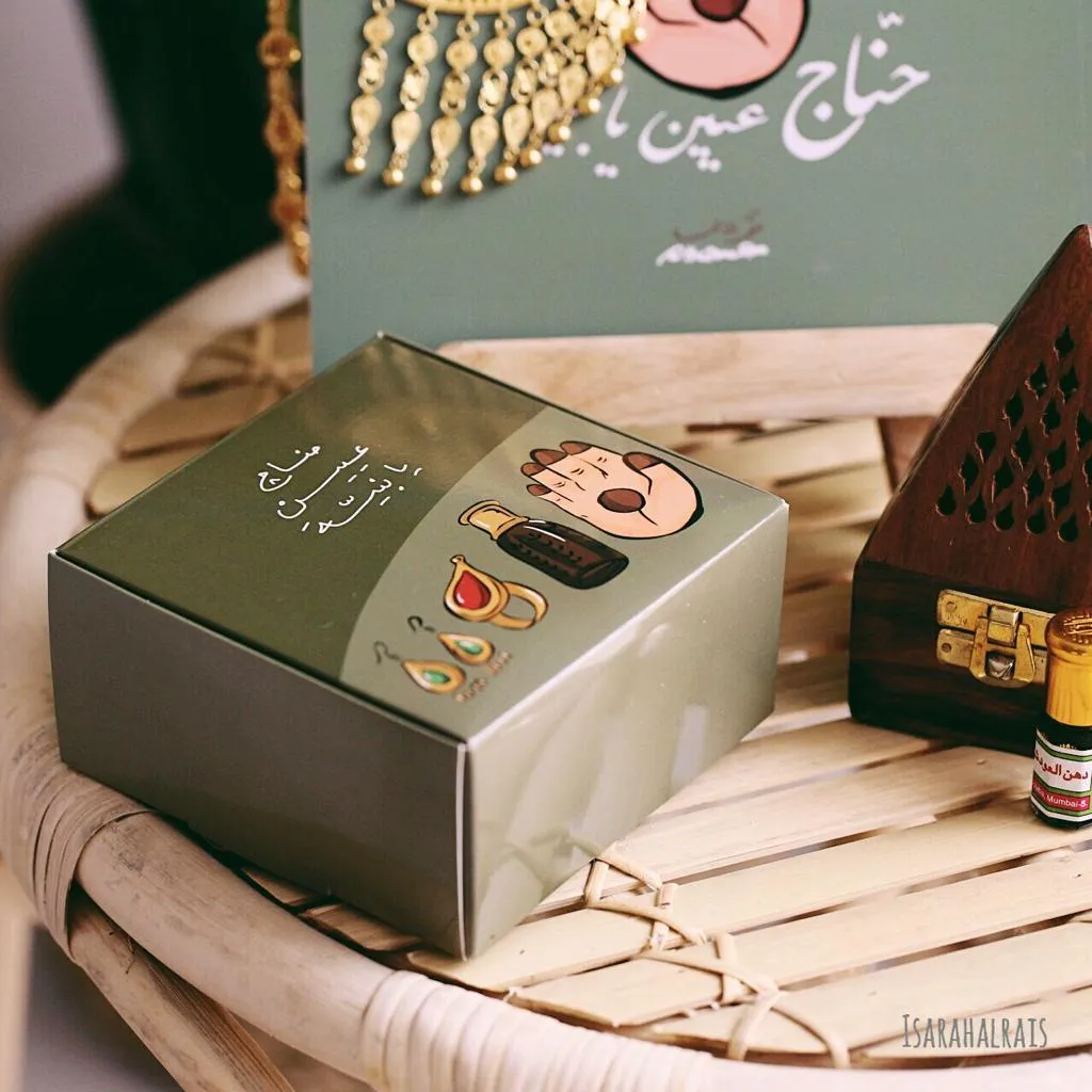 Gift Box -Henna Night-