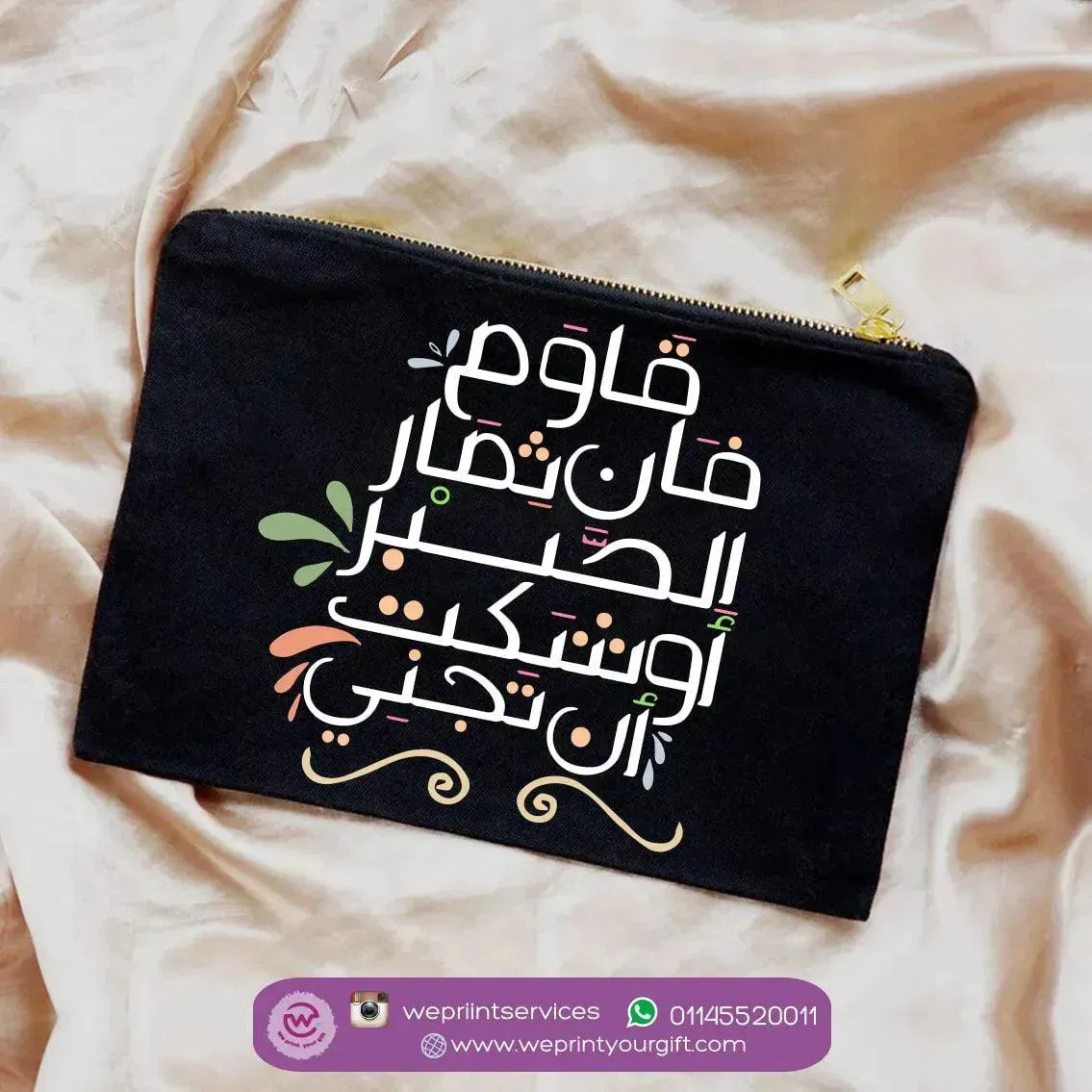 Makeup & Pencil Case-Motivation - Arabic-B